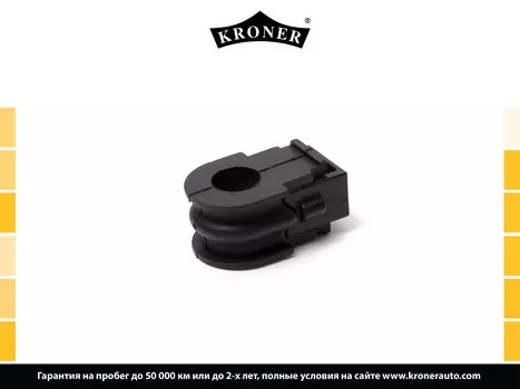 ВТУЛКА СТАБИЛИЗАТОРА NISSAN X-TRIAL (07-), RENAULT KOLEOS (08-) (ПЕРЕД.) 22.75 (K330238) KRONER