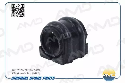 ВТУЛКА СТАБИЛИЗАТОРА ПЕРЕДНЕГО 54813-3S110/AMD.SB1689 AMD