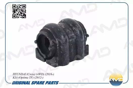 ВТУЛКА СТАБИЛИЗАТОРА ЗАД 55513-3S000