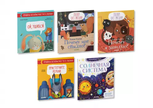 Комплект "Читаем с Еленой Ульевой" (5 книг)