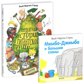 Комплект "От автора Груши"