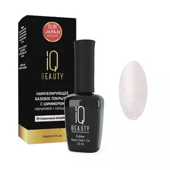 IQ BEAUTY Камуфлирующее базовое покрытие с шиммером каучуковое с кальцием, Сливочный пломбир 10 мл