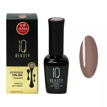 IQ BEAUTY Каучуковый гель-лак с кальцием 026