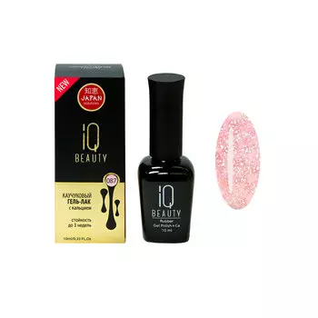 IQ BEAUTY Каучуковый гель-лак с кальцием (087 GO HOLLYWOOD Pink Champagne) 10 мл
