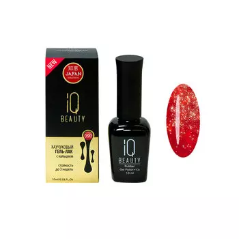 IQ BEAUTY Каучуковый гель-лак с кальцием (090 GO HOLLYWOOD True Love) 10 мл
