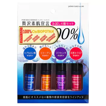 Japan Gals "Pure beau essence" пробный набор сыворотка , 10 мл*4