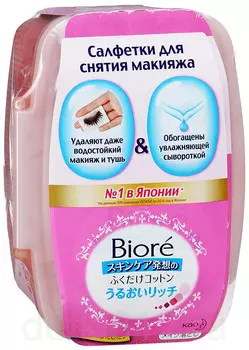 Kao Biore Салфетки для снятия макияжа, 44 шт