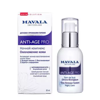 Mavala Хронобиологическая Омолаживающая Сыворотка Anti-Age PRO Chronobiological Day Serum 30ml