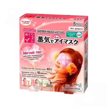 MegRhythm Паровая маска для глаз без аромата, 5 шт