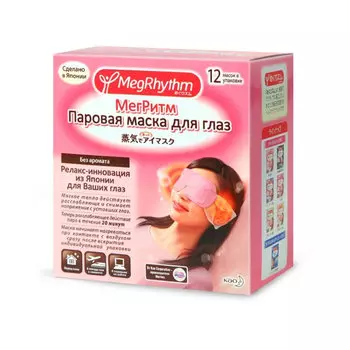 MegRhythm Паровая маска для глаз без запаха 12шт