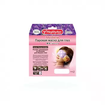 MegRhythm Паровая маска для глаз Лаванда - Шалфей 1 шт
