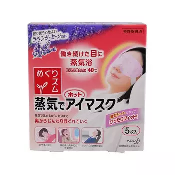 MegRhythm Паровая маска для глаз "Лаванда - шалфей", 5 шт