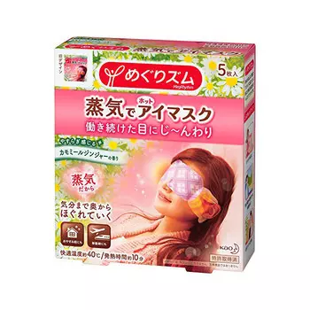 MegRhythm Паровая маска для глаз "Ромашка - имбирь", 5 шт