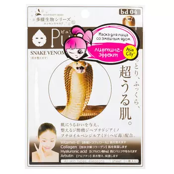 SunSmile Venom Маска для лица со змеиным ядом, 1 шт