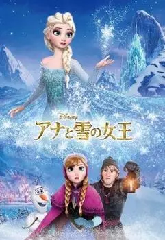 Пазл из 1000 деталей Frozen (51х73,5см)
