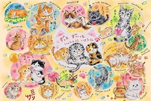 1000 Piece Jigsaw Puzzle Puzzle Master Time for Your Heart to Relax Aim! (50x75cm)