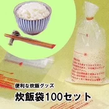 100 пакетиков для варки риса