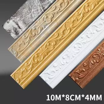 10 м 3D линия отделки стен, плинтус, самоклеящаяся водостойкая плинтус, обои, наклейка на стену для гостиной, домашний декор 10M*8CM белый