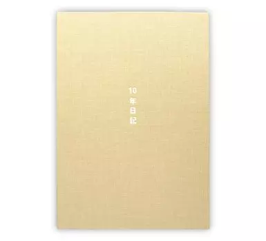 10 Year Diary Diary B5 x Notebook Life Stylish Design Date Included High Quality Binding to open and write so you can start (26cm 18.5cm) (Easy on,