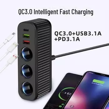 120 Вт Dual USB + PD 30 Вт Быстрое автомобильное зарядное устройство: Адаптер прикуривателя «один на три» с интеллектуальной многофункциональной зарядкой. D27 one-to-three cigarette lighter чёрный