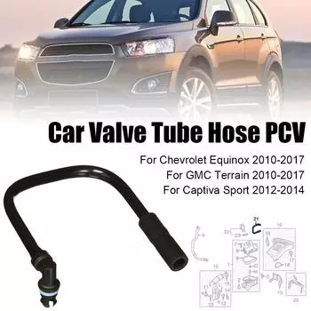 12619363 Шланг вентиляции картера PCV для CHEVY Captiva Equinox Terrain K8A1