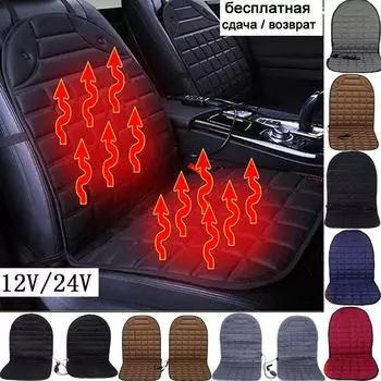 12 В Подогрев Чехол для автомобильного сиденья Подогрев Электрическая подушка для автомобильного сиденья Сохраняет тепло Универсальный зимой 1PCS коричневый