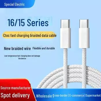15/16 Apple Fast-C Dual Type-C плетеный кабель, PD100W 1 meter, bare wire