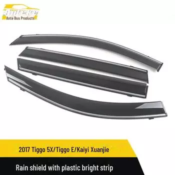 17 Tiggo 5X/E/Kaiyi Xuanjie PS Пластиковый дождевик с яркой полосой Внешние аксессуары Hook+adhesive*4, PS plastic