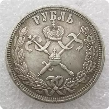 1896 г. Советский Союз Памятные коллекционные сувениры Серебряные монеты A разноцветный