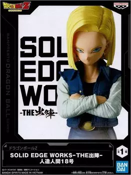 18 figure SOLID EDGE WORKS Android 18 figure No. -THE Departure- No.