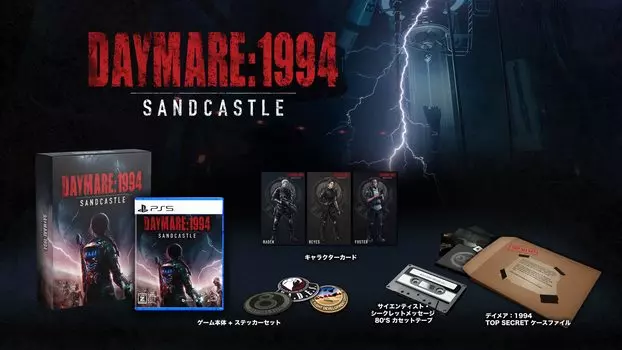 1994 Sandcastle Limited Edition 1994 Sandcastle Limited Game наклейка на тело персонажа 1994 TOP SECRET дело ученый секретное сообщение кассета