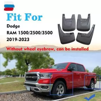 19-2023 ДЛЯ Dodge RAM Pickup 1500 2500 3500 брызговик на крыло, брызговики, брызговики, автомобильные аксессуары, передние и задние, 4 шт. With Wheel eyebrow
