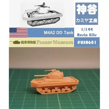 1/144 Танк США M4 DD Второй мировой войны (мелкие детали) Комплект смолы