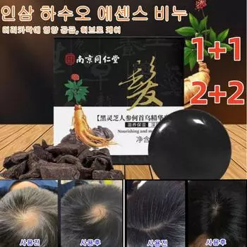 1+1/ 100 г*2 Мыло для волос Reishi Ginseng Hausoo Solid Shampoo Hair Dye Soap Root Strengthening/Black Hair/Ginseng Soap, 4 шт.