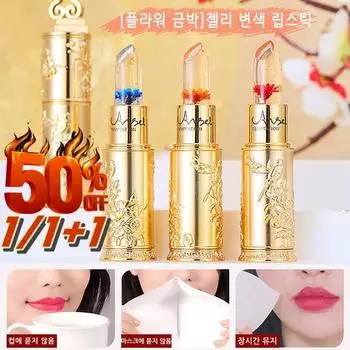 1/1+1/1+1+1 Прозрачная цветочная помада Blossom Perfect Lip 3,8 г, кровавая роза + слезы розы, 3,8 г, 3 штуки
