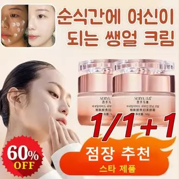 1/1+1 Niacinamide Lady Tone-up Cream, свежий крем для лица, который мгновенно превратит вас в богиню, 50 г*2+2, 50 г*2+2