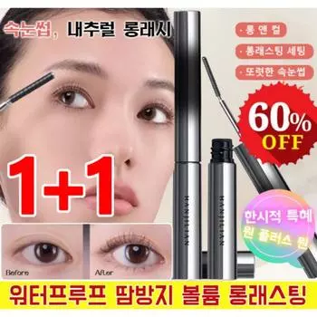 1+1 Тушь для ресниц со стальным стержнем 6 Curling Type 10 Second Long & Curl Mascara 3D Curling Stick Mascara, 4 шт.