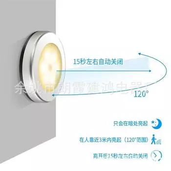 1/2/4/8PCS 6LED Human Body Sensor Lamps Night Lights Stair Aisle Light Cabinet Lights Wall Light Round Compact Indoor Lighting 1PCS