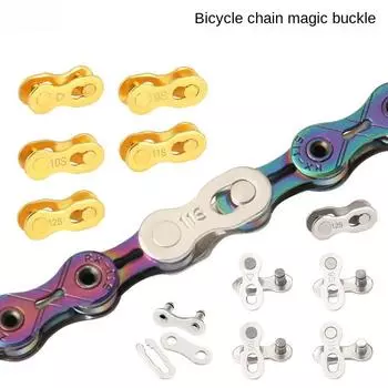 1 pair 6-8/9/10/11s Road Buttons Magic Speed Quick Master Link Bicycle Connector Bike Joint Chain Lock Set белый