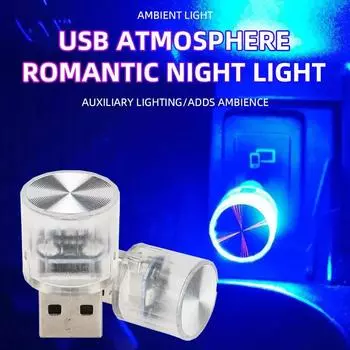 1 шт. Автомобильный мини-USB светодиодный атмосферный светильник для вечеринки, автомобильный портативный Plug and Play, декоративный интерьерный светильник для автомобиля 12 В
