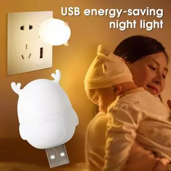 1 шт. Мини-ночник беспроводной USB-вставной тип ночника подзарядка спальня прикроватная лампа прочный декоративный настольный светильник детский подарок 1pc