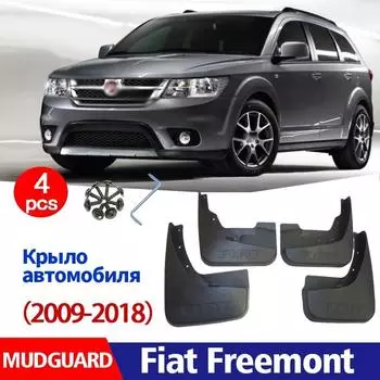2009-2018 брызговик для Fiat Freemont брызговики брызговики автомобильные аксессуары Auto Styline спереди и сзади 4 шт. чёрный