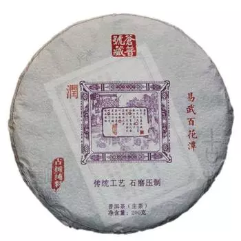 200 г Юньнаньский чай Пуэр Сырой чай Иу Высокий полюс Древний чистый материал Сырой чайный торт