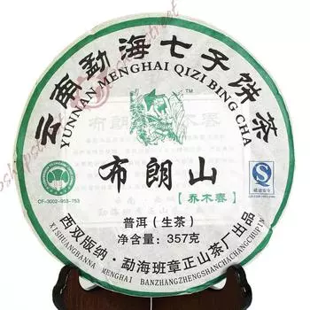 2012 г., 357 г, органический сертифицированный чай Yunnan Bulang Mount Cake, сырой пуэр, чай пуэр