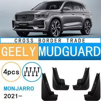 2021 Geely Xingyue LMONJARO Cross-Border Car Fender Geely Xingyue LGEELY Monjaro