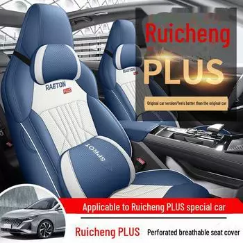 2023 Changan Ruicheng Plus Перфорированная кожа Универсальные чехлы для автомобильных сидений на все сезоны Standard Edition