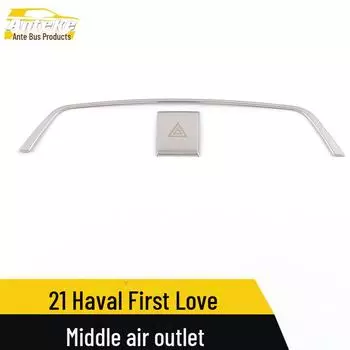 21 Haval First Love Air Outlet Декоративная полоса для кондиционера 2 pieces