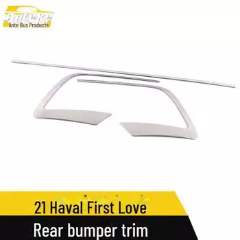 21 Haval First Love Накладка на задний бампер с защитой от царапин Bright surface, 3 pieces