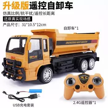 2.4G Charging Remote Control Dump Truck, Construction Vehicle Set Six Channels, Simulated Engineering Dump Truck Toy Car