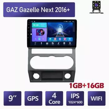 2 Din Android автомобильное радио для ГАЗ Газель Next 2016+ мультимедийный видеоплеер GPS-навигация авто радио стерео WIFI 1 + 16 ГБ